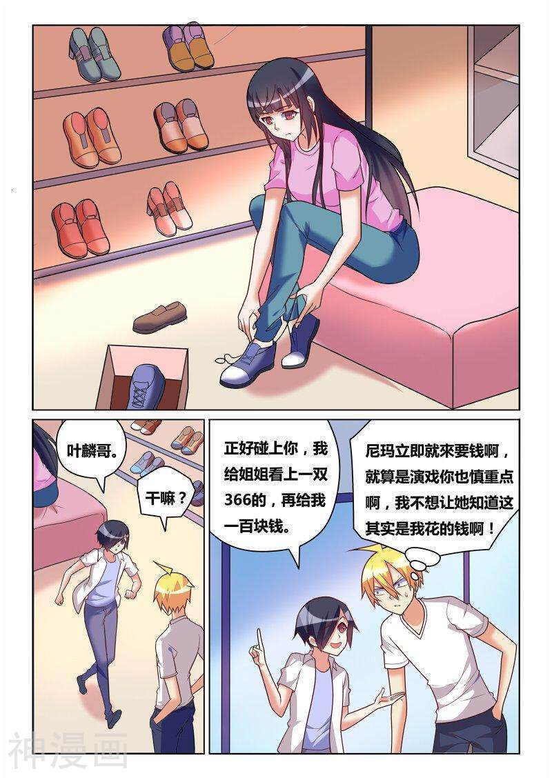 我才不会被女孩子欺负呢韩漫全集-第199话 卡秋莎无删减无遮挡章节图片 